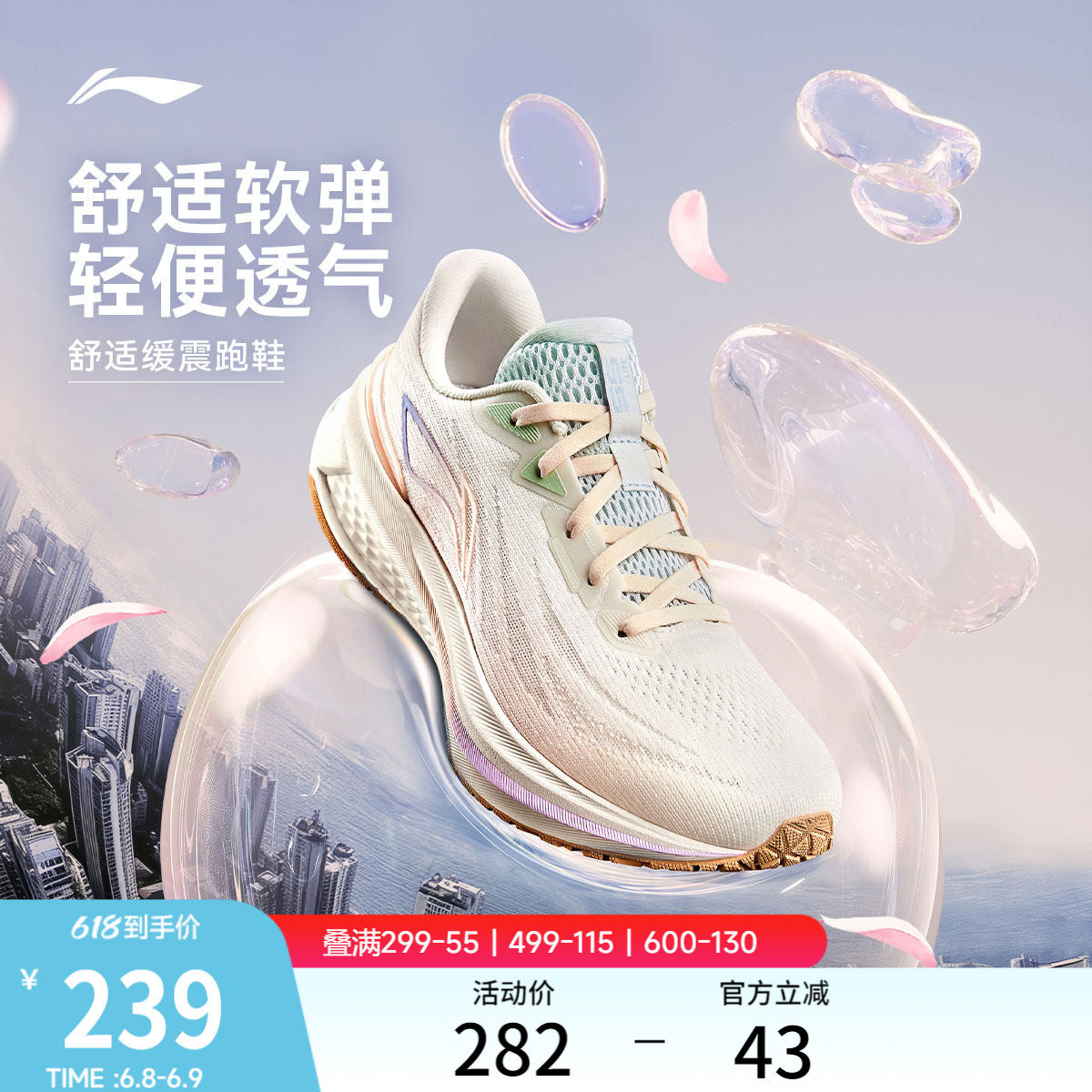 李宁吾跃3.0 | 跑步鞋女款跳绳减震轻便网面透气厚底休闲运动鞋
