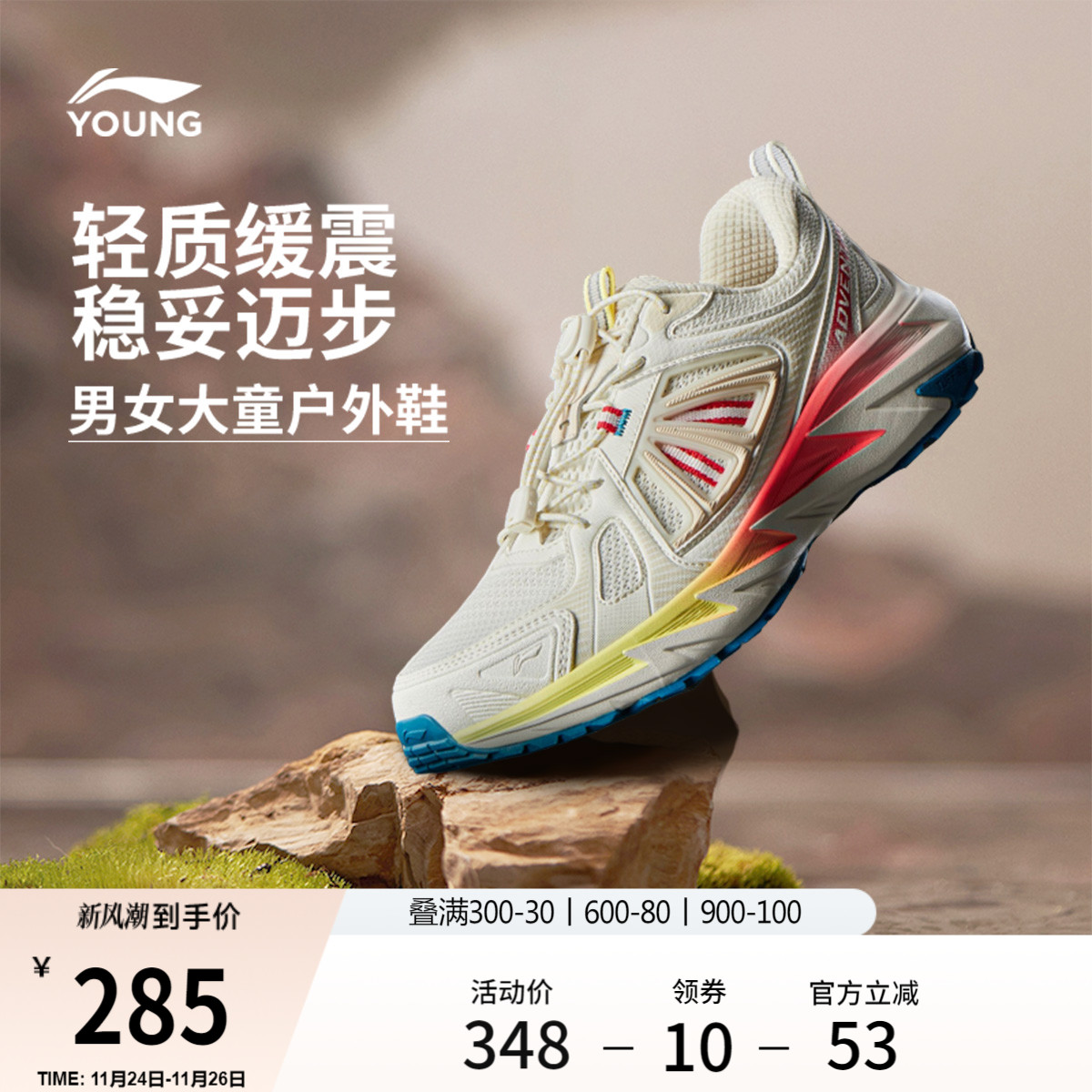 李宁童纵横男童女童减震童鞋