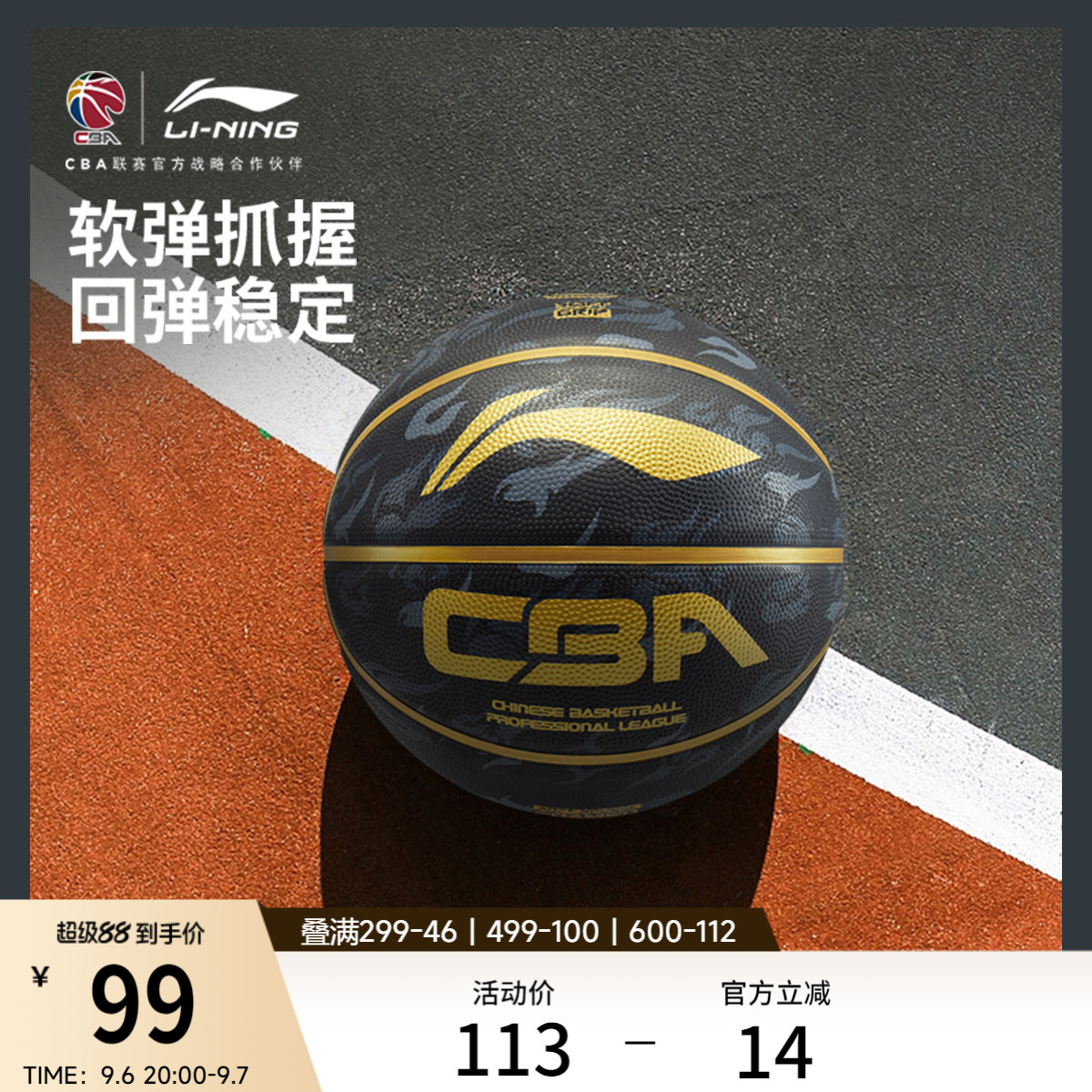 李宁CBA软弹橡胶篮球官方正品新款室内比赛训练耐磨专用7号篮球