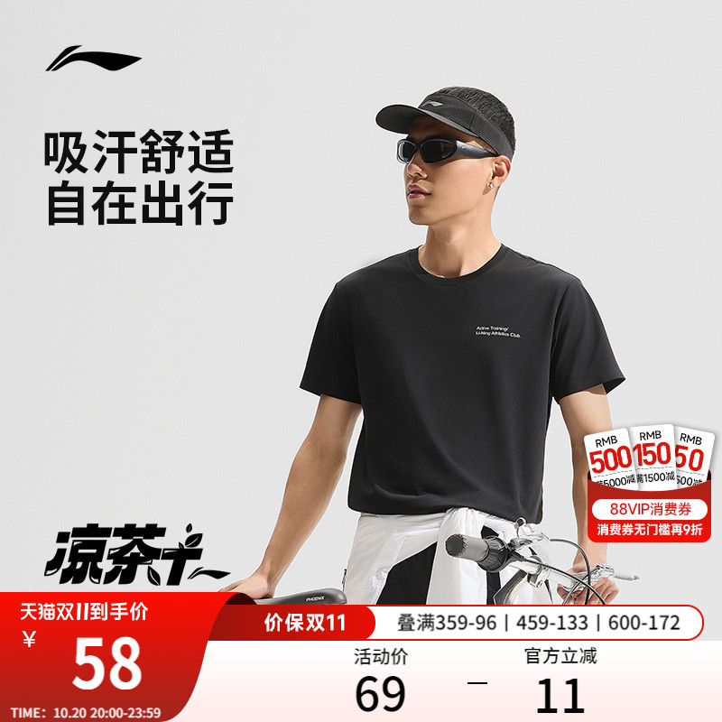 李宁情侣凉茶T轻户外速干衣