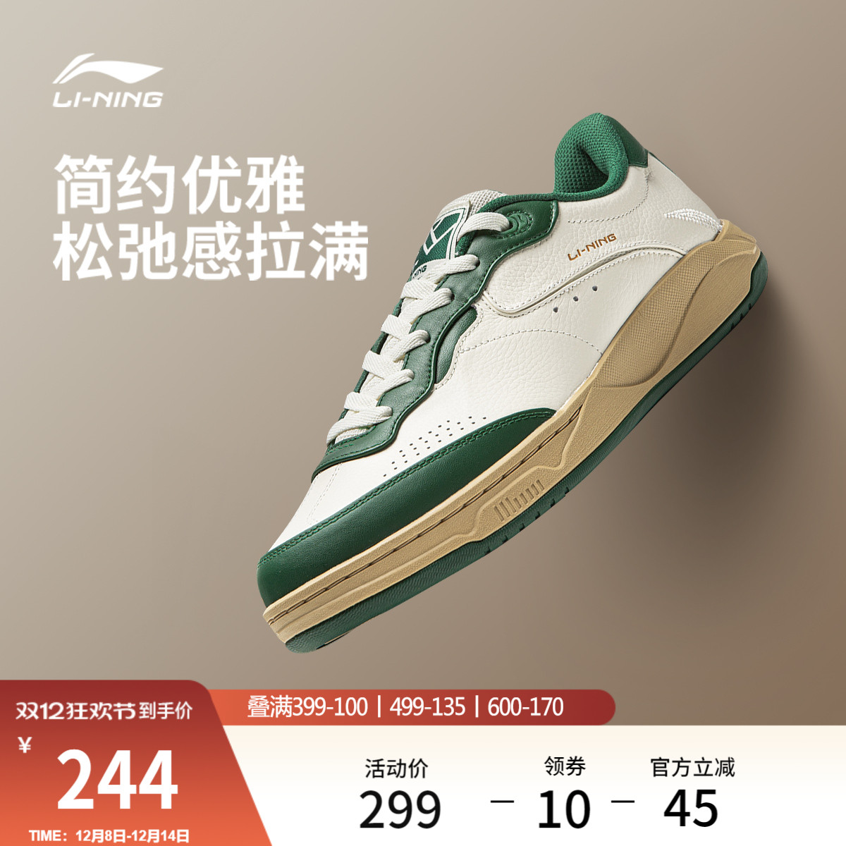 李宁和光男款情侣低帮休闲鞋