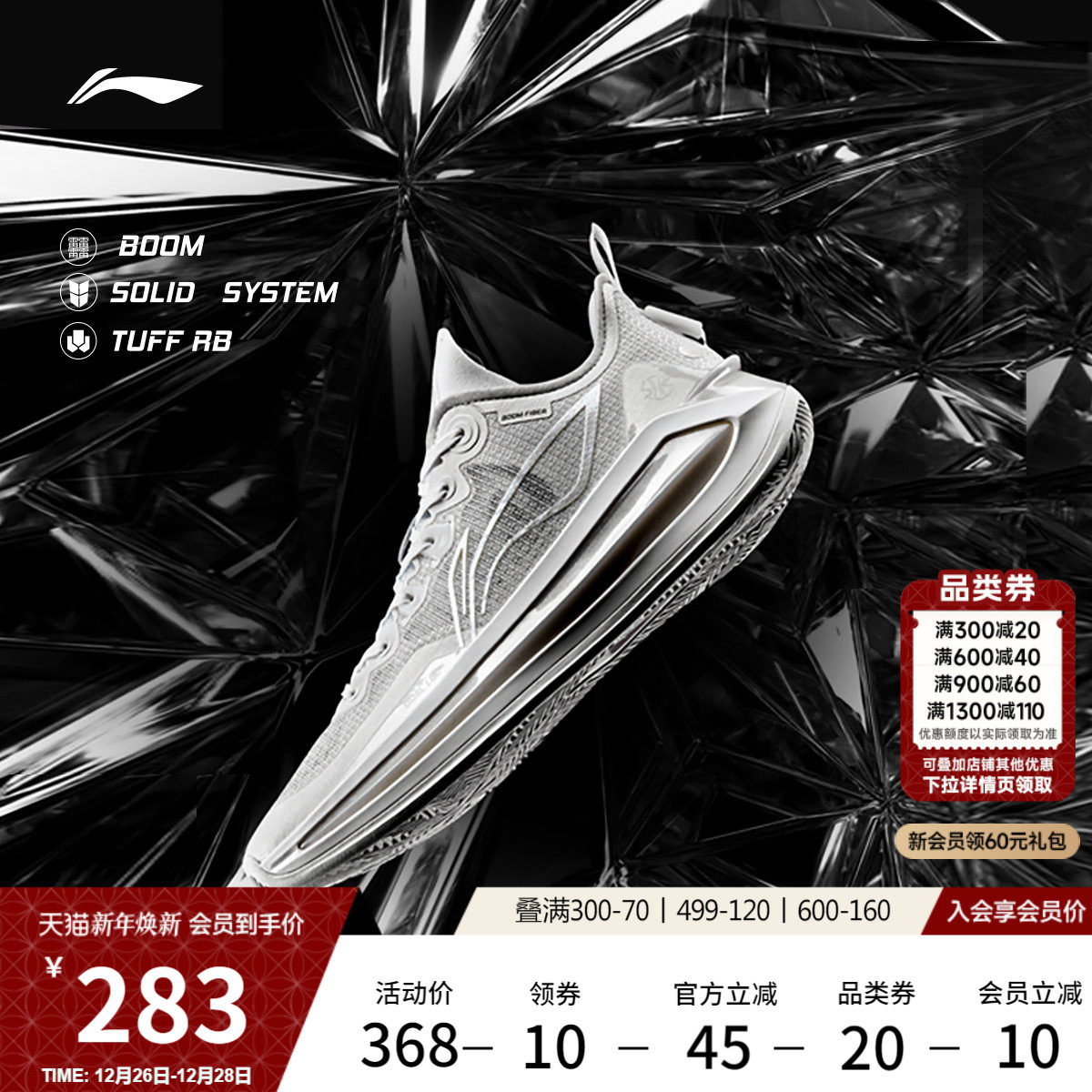 李宁利刃3V2丨 低帮篮球鞋䨻科技实战耐磨防滑男款透气专业运动鞋