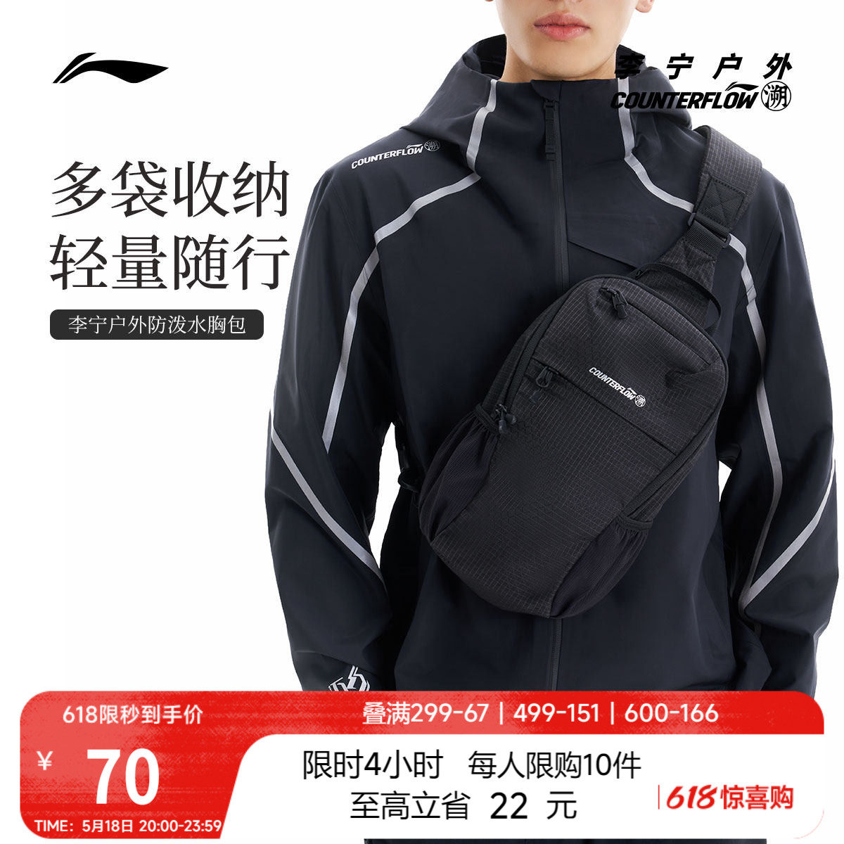 李宁户外CF溯｜单肩包胸包男斜挎包女包反光轻便休闲时尚运动包