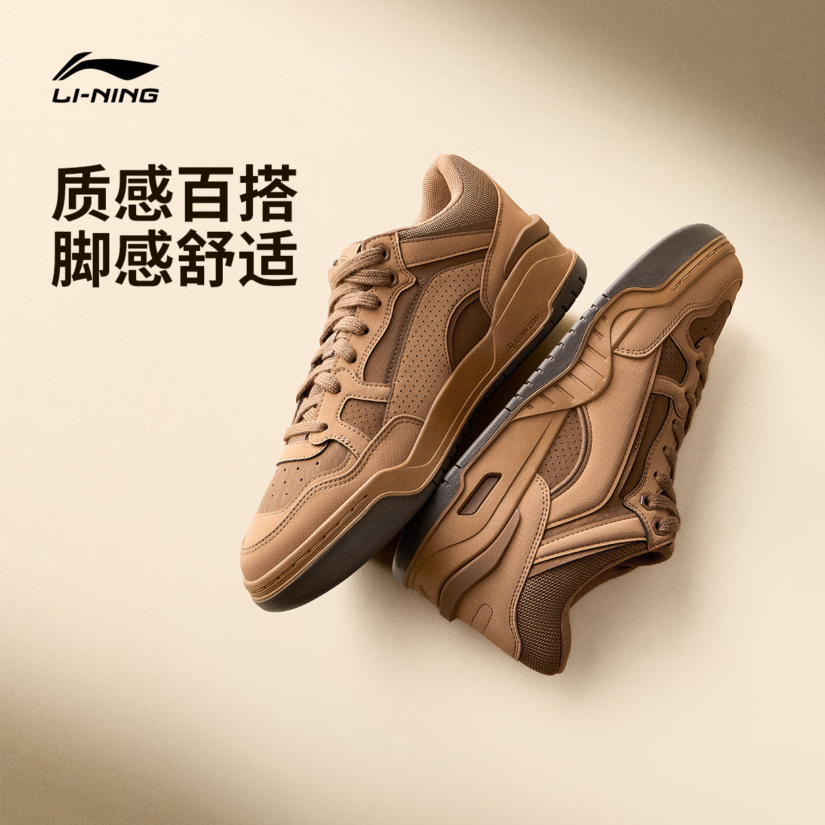 [King哥直播间]李宁月白2 MID板鞋中高帮新款经典复古软弹休闲鞋,运动鞋new,板鞋,淘宝优惠券,粉丝福利购,淘宝优惠卷