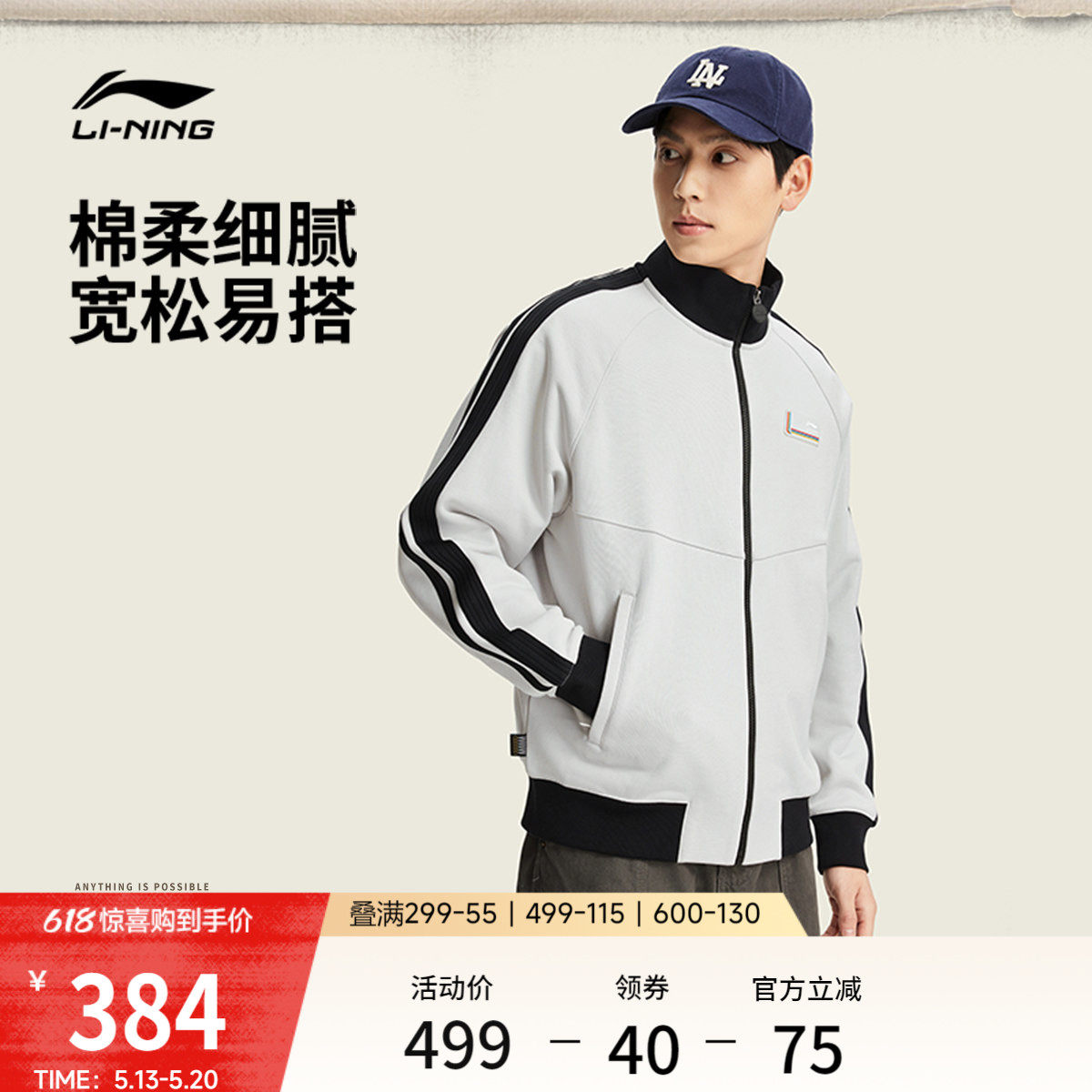 李宁外套男2026新款开衫长袖上衣春季休闲立领夹克毛圈针织运动服