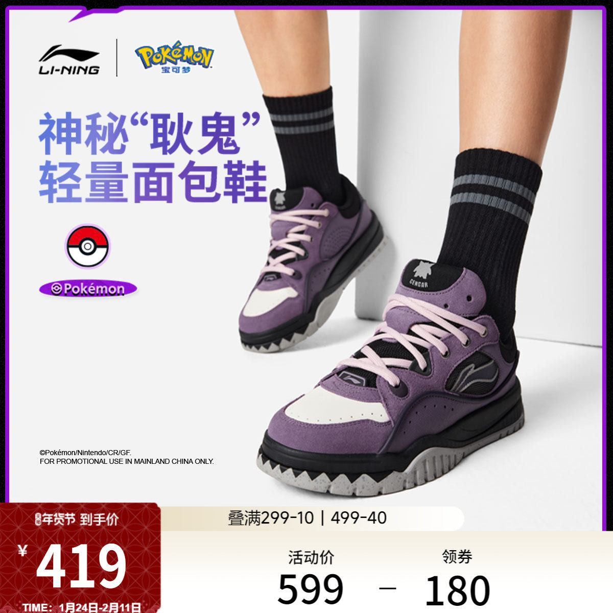 李宁宝可梦联名系列布欧丨休闲鞋男新款舒适软弹滑板鞋低帮运动鞋,淘宝优惠券,粉丝福利购,淘宝优惠卷