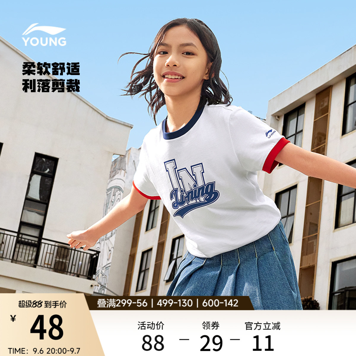 李宁童装短袖T恤男女小大童运动生活系列圆领夏季休闲针织童装
