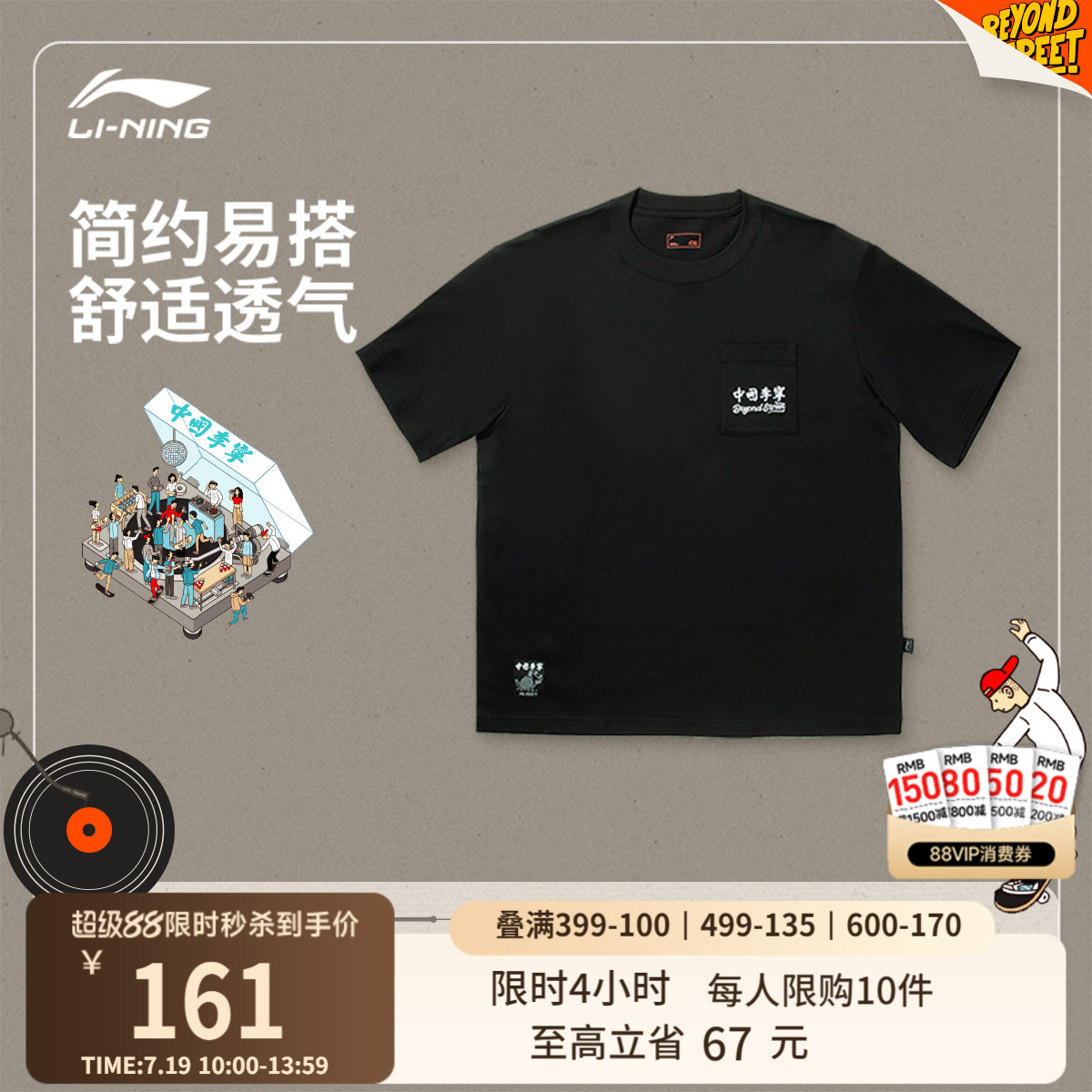 李宁PhilHackett男女短袖文化衫