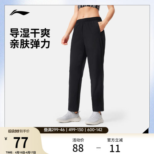 李宁排湿女运动长裤运动裤