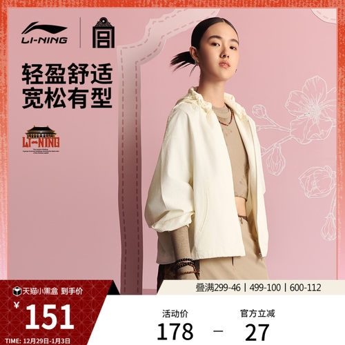 李宁女子宽松运动风衣