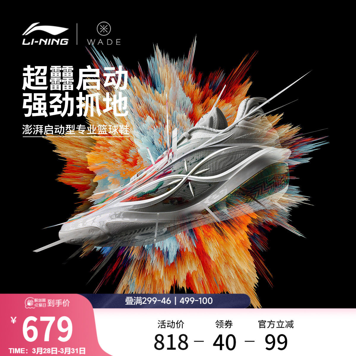 李宁韦德808 5 ULTRA v2丨篮球鞋男新款轻量高回弹低帮