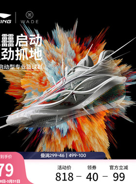 李宁韦德808 5 ULTRA v2丨篮球鞋男新款轻量高回弹低帮碳板运动鞋