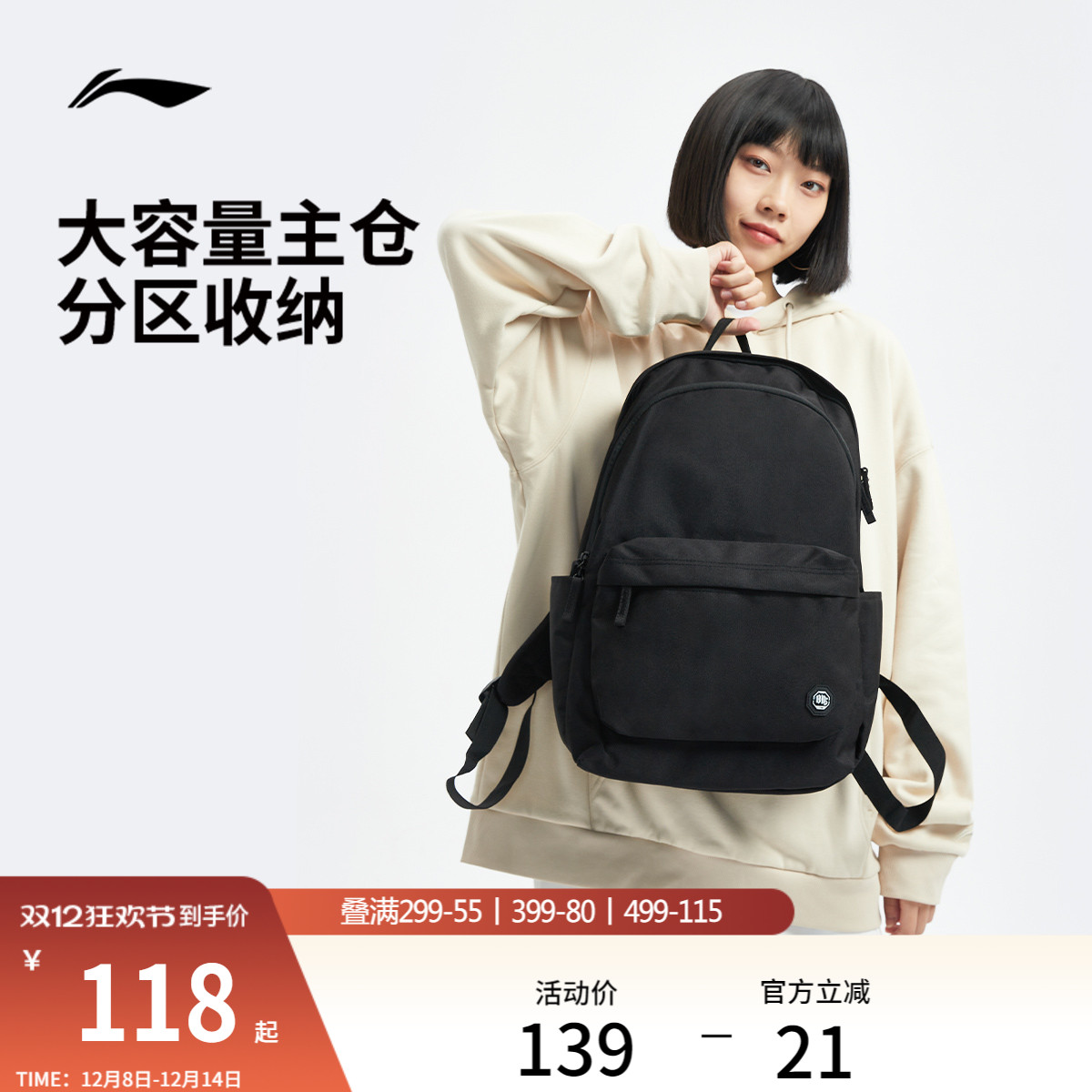 李宁书包初中生男轻便旅行双肩包