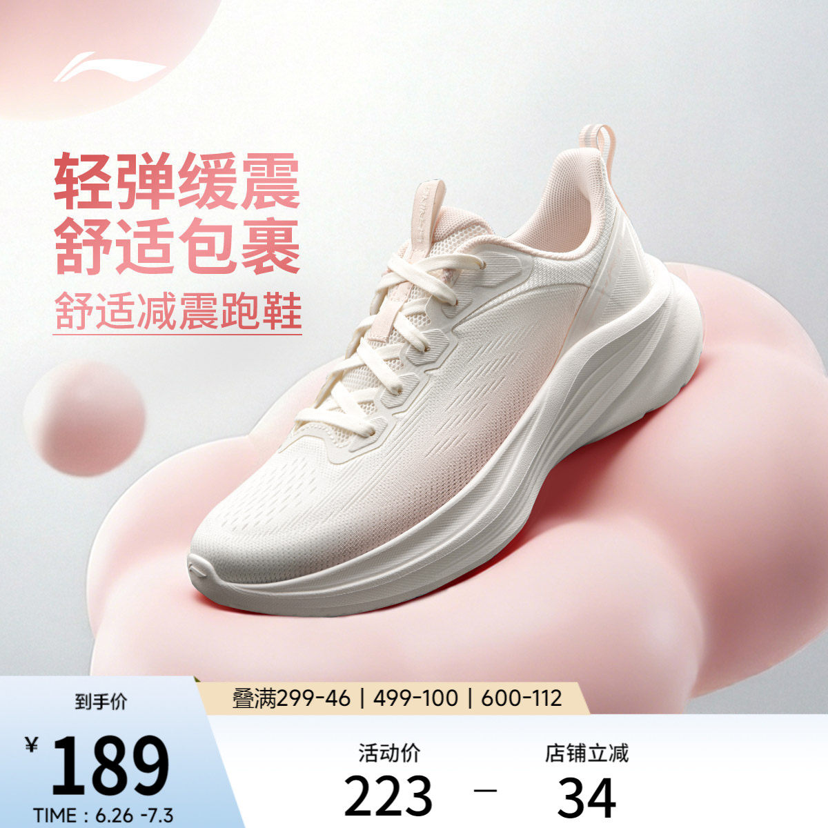 李宁轻风v3丨跑步鞋女鞋夏季新款网面透气软底减震厚底增高运动鞋