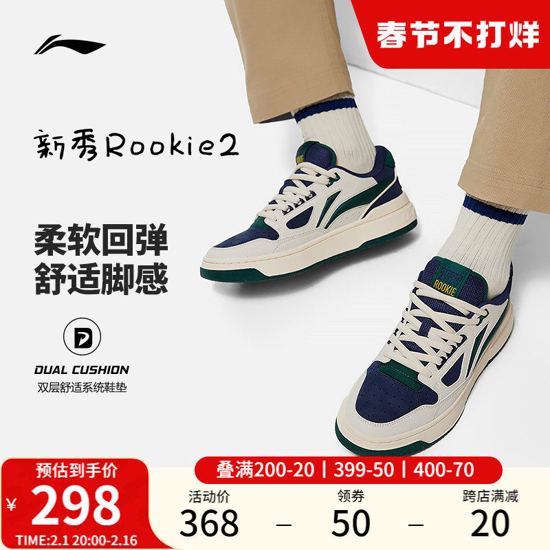 李宁反伍BADFIVE新秀2 | 篮球文化鞋男鞋新款百搭软弹板鞋运动鞋