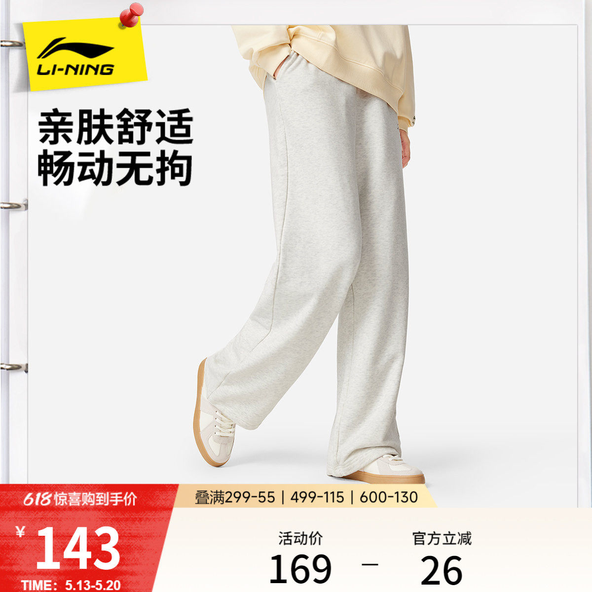 李宁卫裤女2026新款休闲长裤女装夏季亲肤毛圈裤子直筒针织运动裤