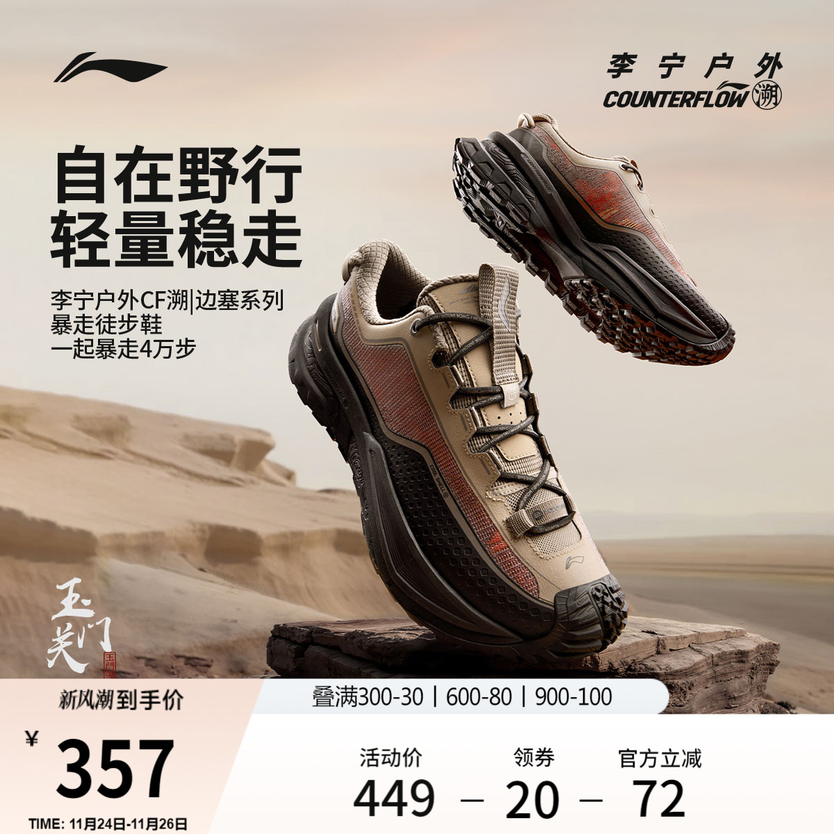 李宁户外CF溯行川男女同款户外鞋