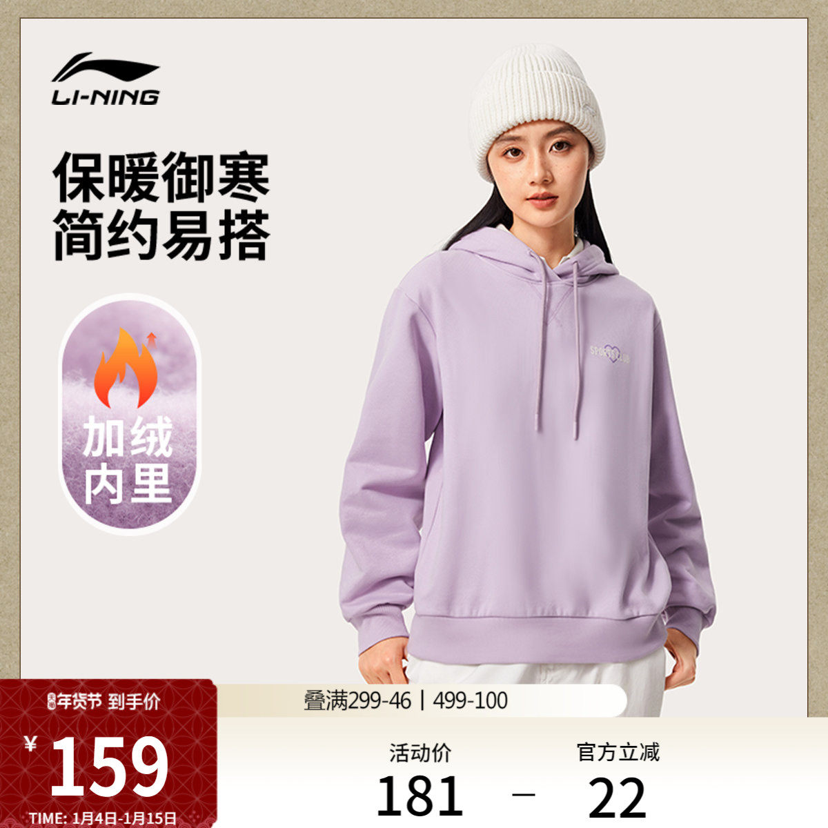 李宁加绒卫衣女款冬季官方新款长袖帽衫连帽休闲上衣针织运动服