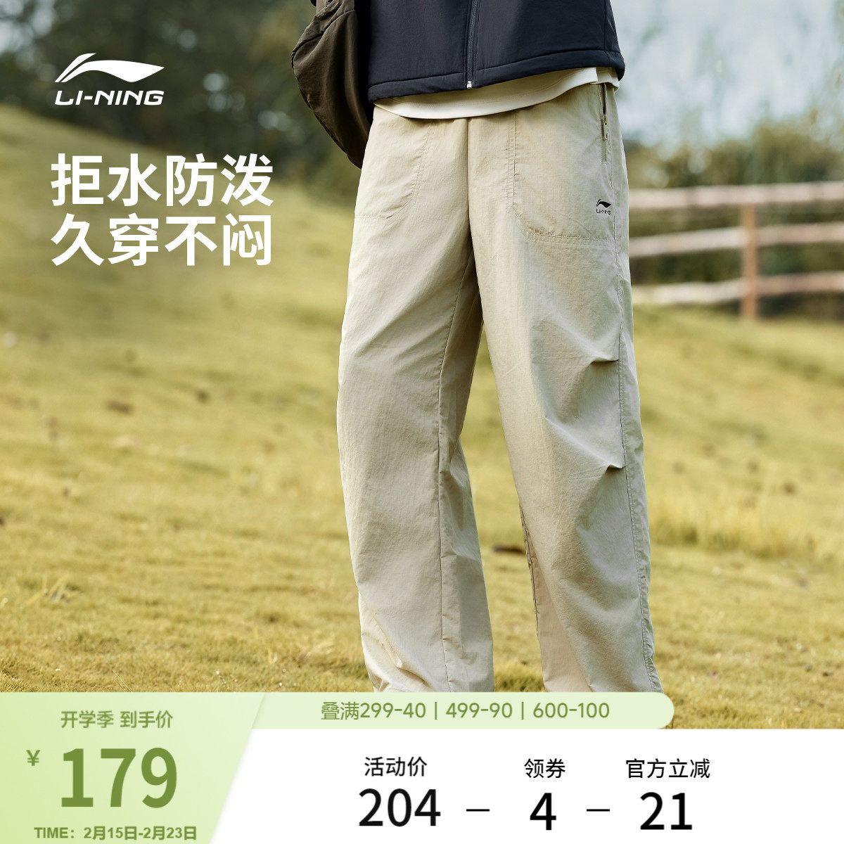 李宁阔腿裤男士新款宽松伞兵裤休闲工装加绒直筒裤户外梭织运动裤