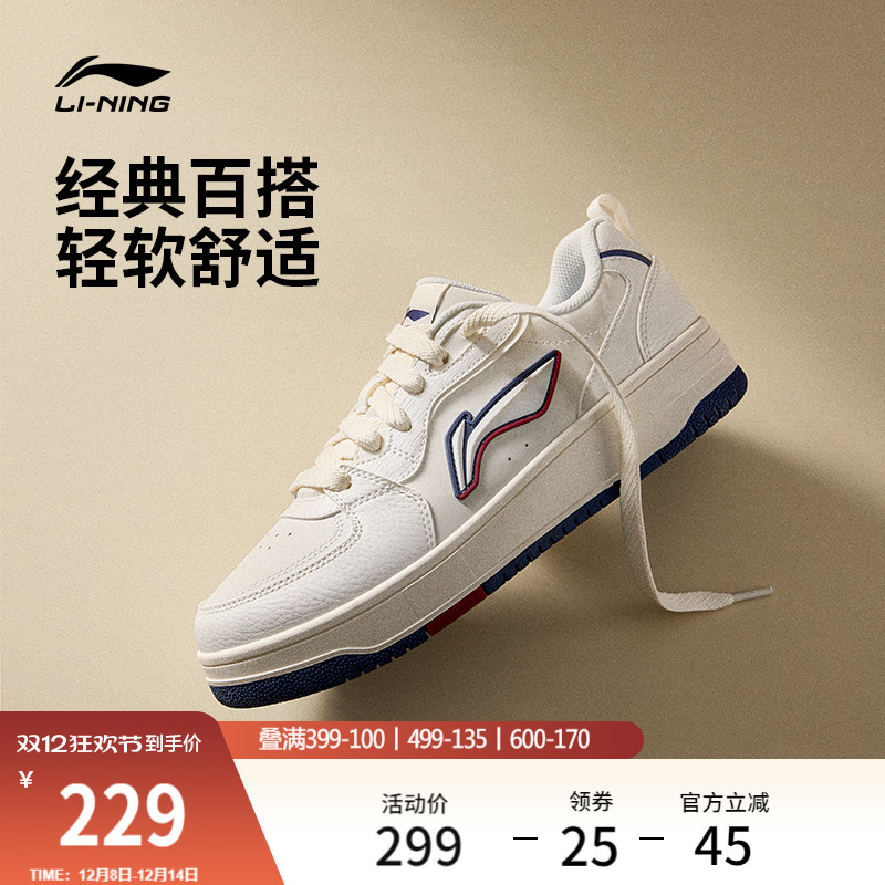 李宁天迹SOFT男子板鞋休闲运动鞋