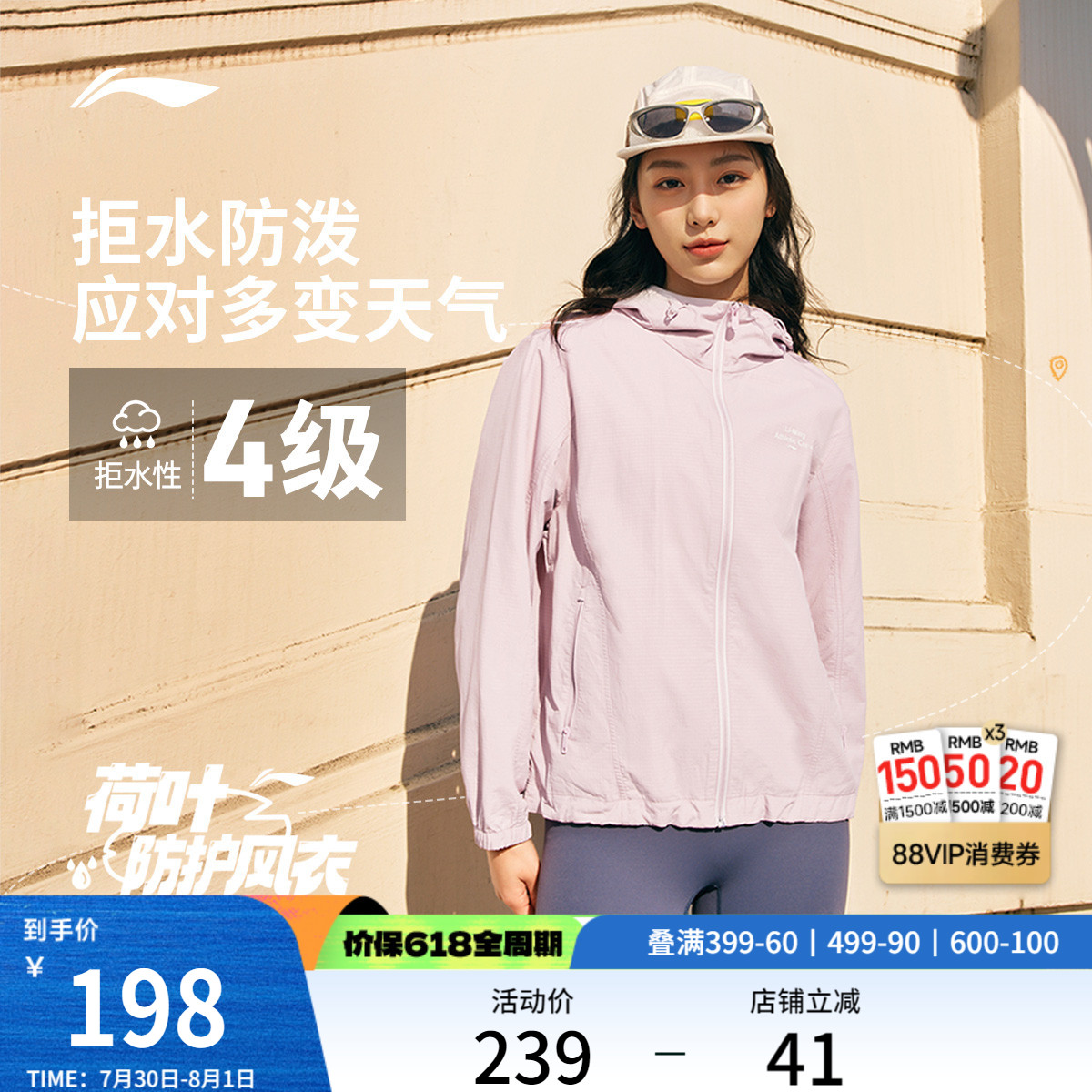 李宁荷叶风衣丨春夏新款连帽防风服防泼水梭织户外运动服薄外套女
