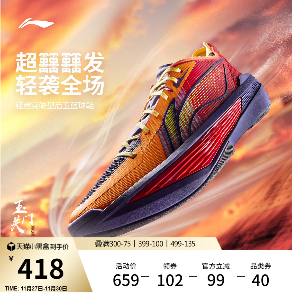 李宁超轻2025丨ULTRA LIGHT 超䨻篮球鞋男透气实战缓震回弹运动鞋