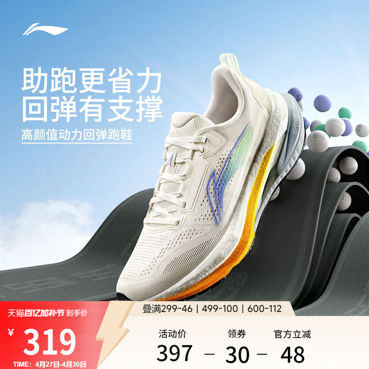 李宁吾适5.0 | 跑步鞋男款中考体测减震透气支撑轻便回弹运动鞋