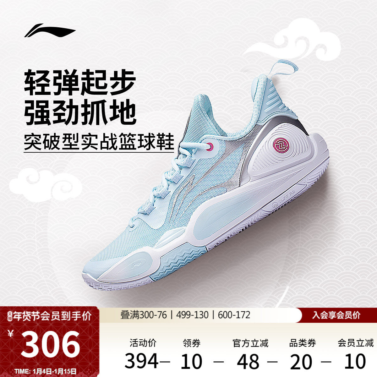 李宁闪击9丨 篮球鞋低帮男款透气轻质耐磨缓震回弹专业实战运动鞋