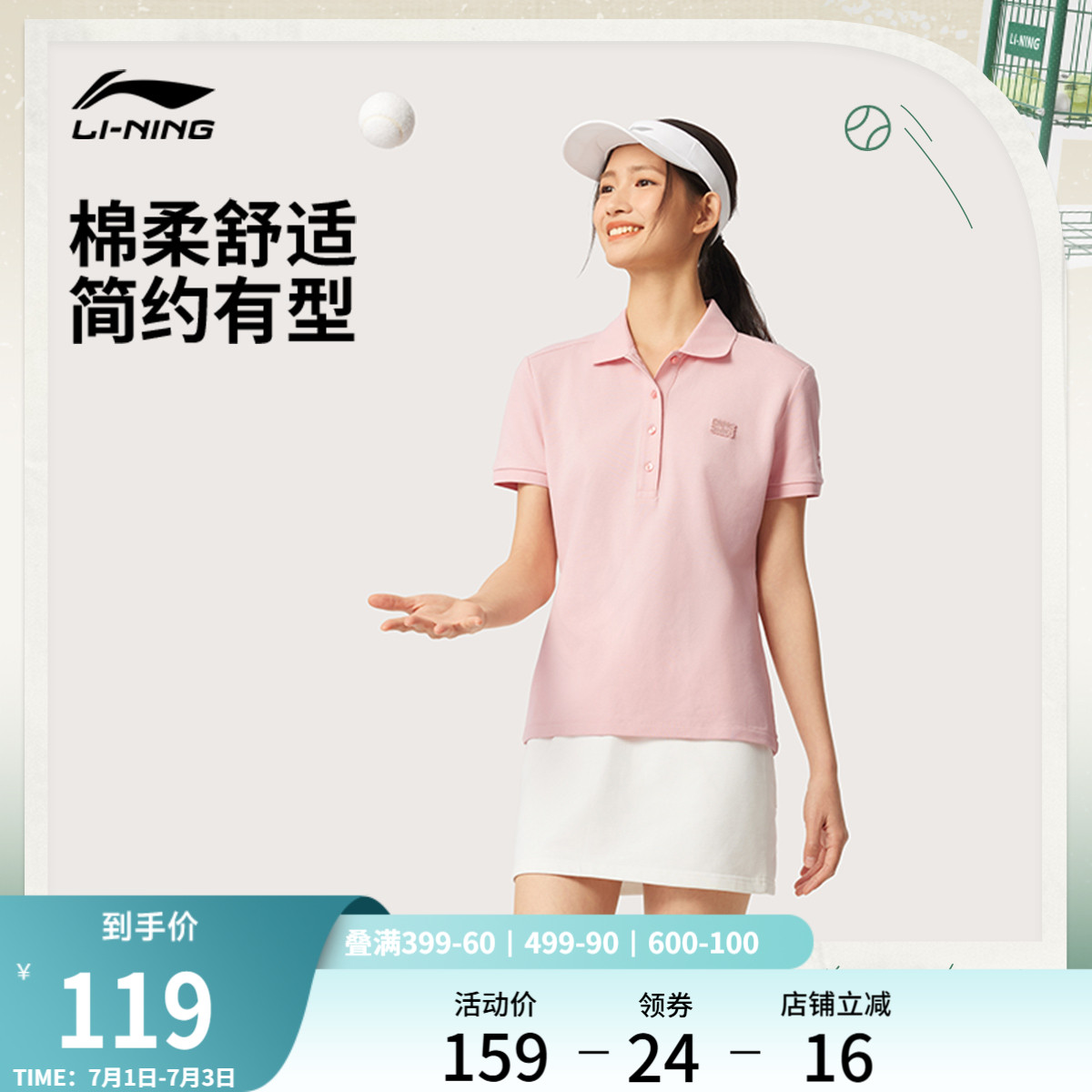 李寧女子網球polo翻領
