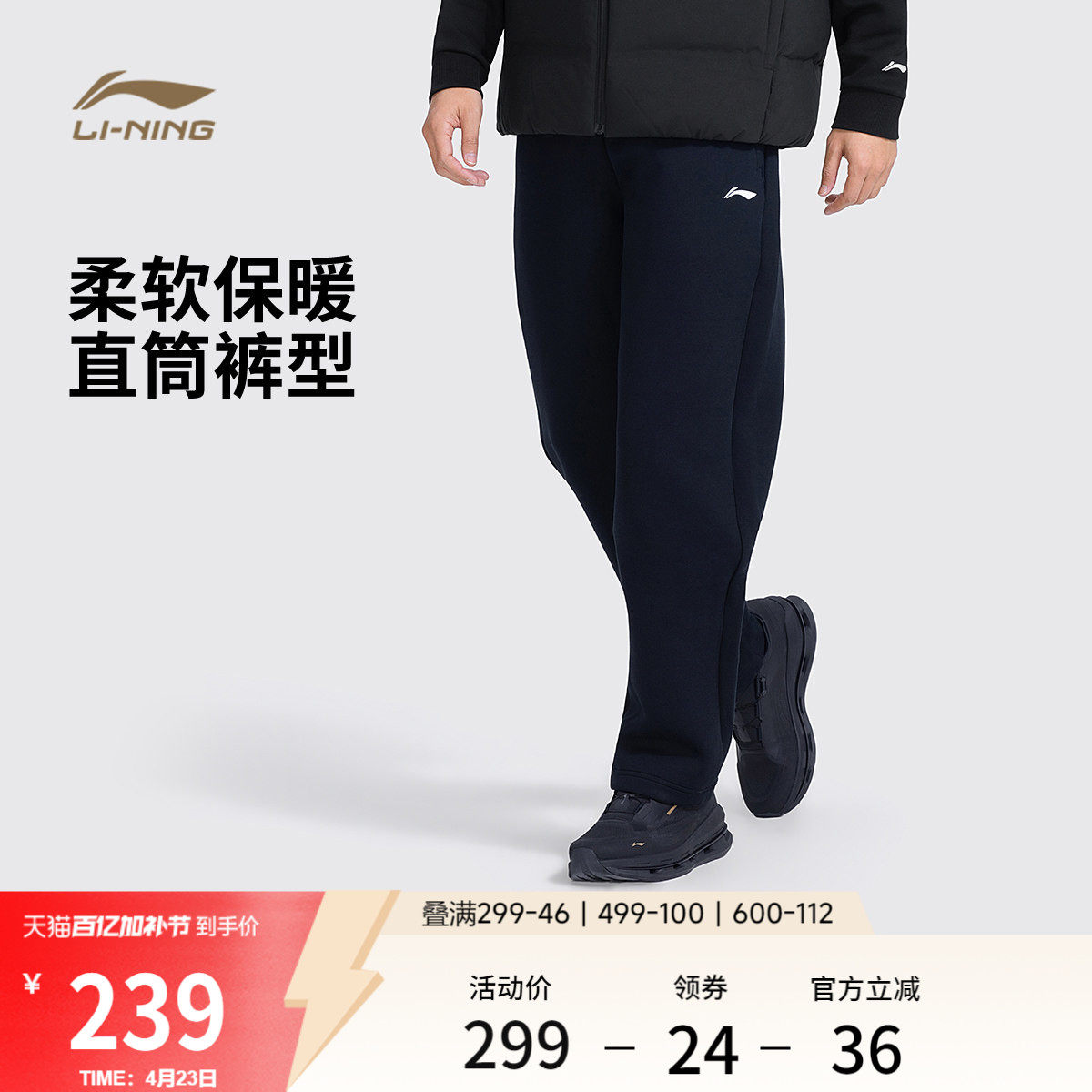 李宁荣耀丨卫裤男士春季黑色裤子环保拉链口袋直筒针织运动裤男