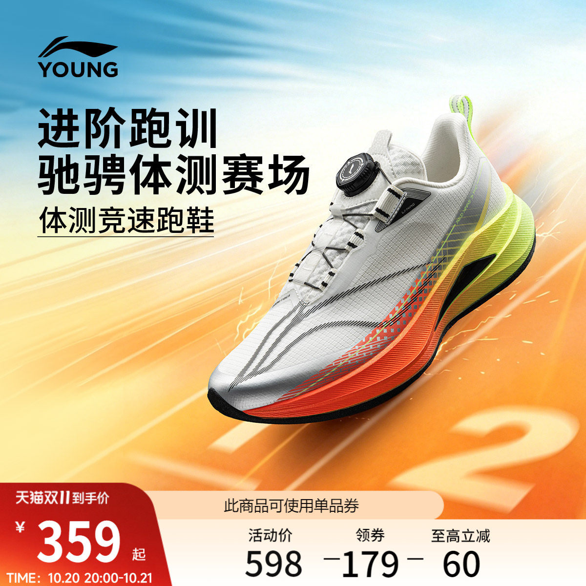 李宁赤兔9 PRO YOUNG | 童鞋男女大童2026新款低帮缓震轻弹跑步鞋