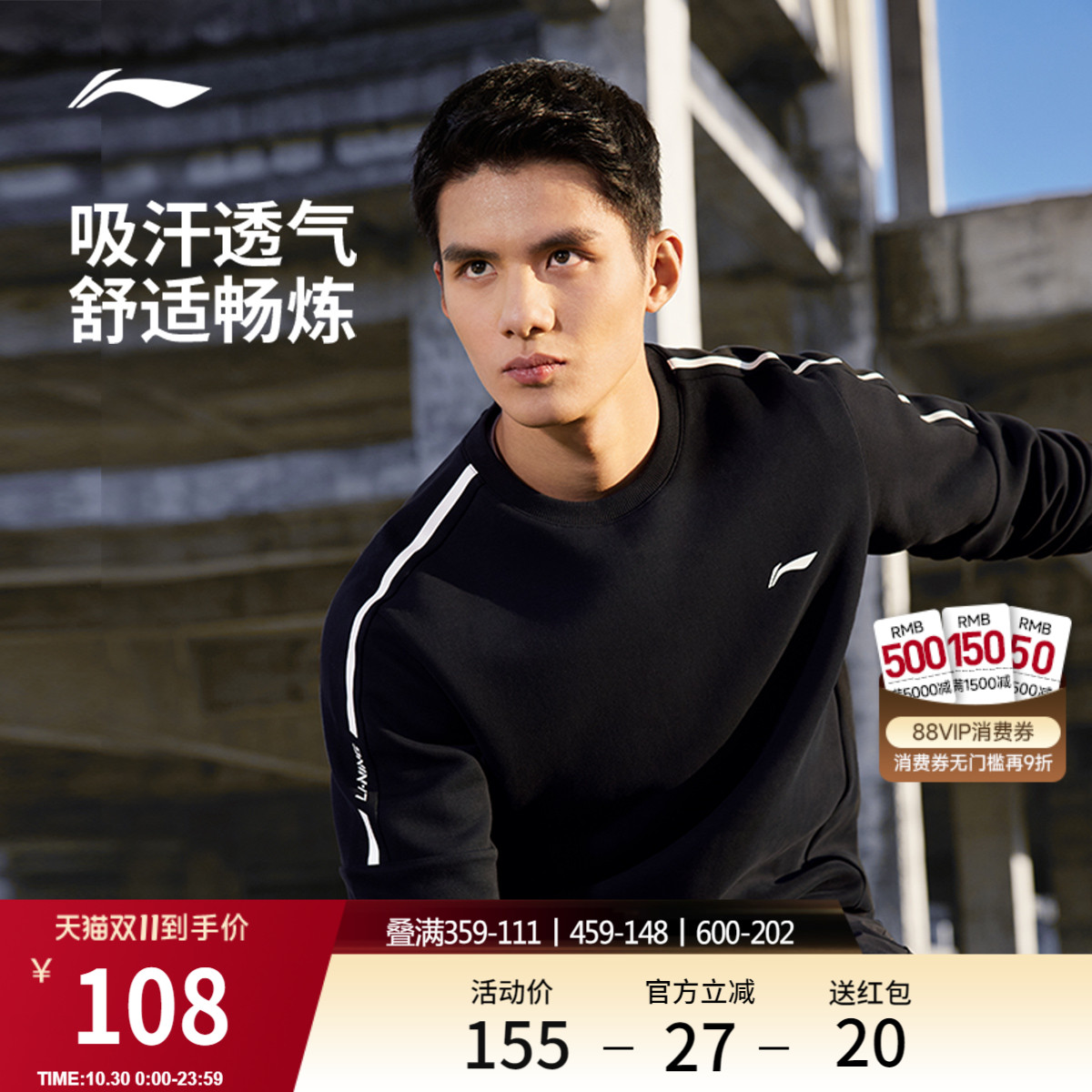 李宁卫衣男士秋冬官方健身跑步男装套头衫长袖圆领上衣针织运动服