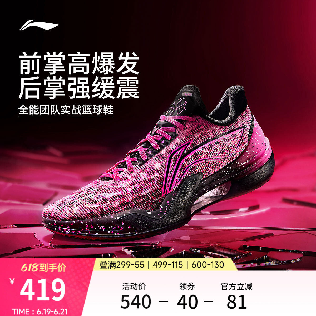 李宁利刃5低帮|篮球鞋男款官方正品缓震耐磨团队实战篮球运动鞋子