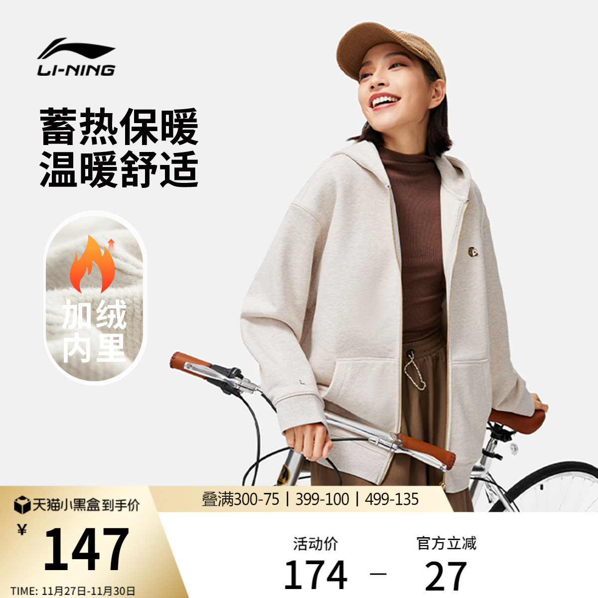 李宁萌宠外套女子开衫卫衣