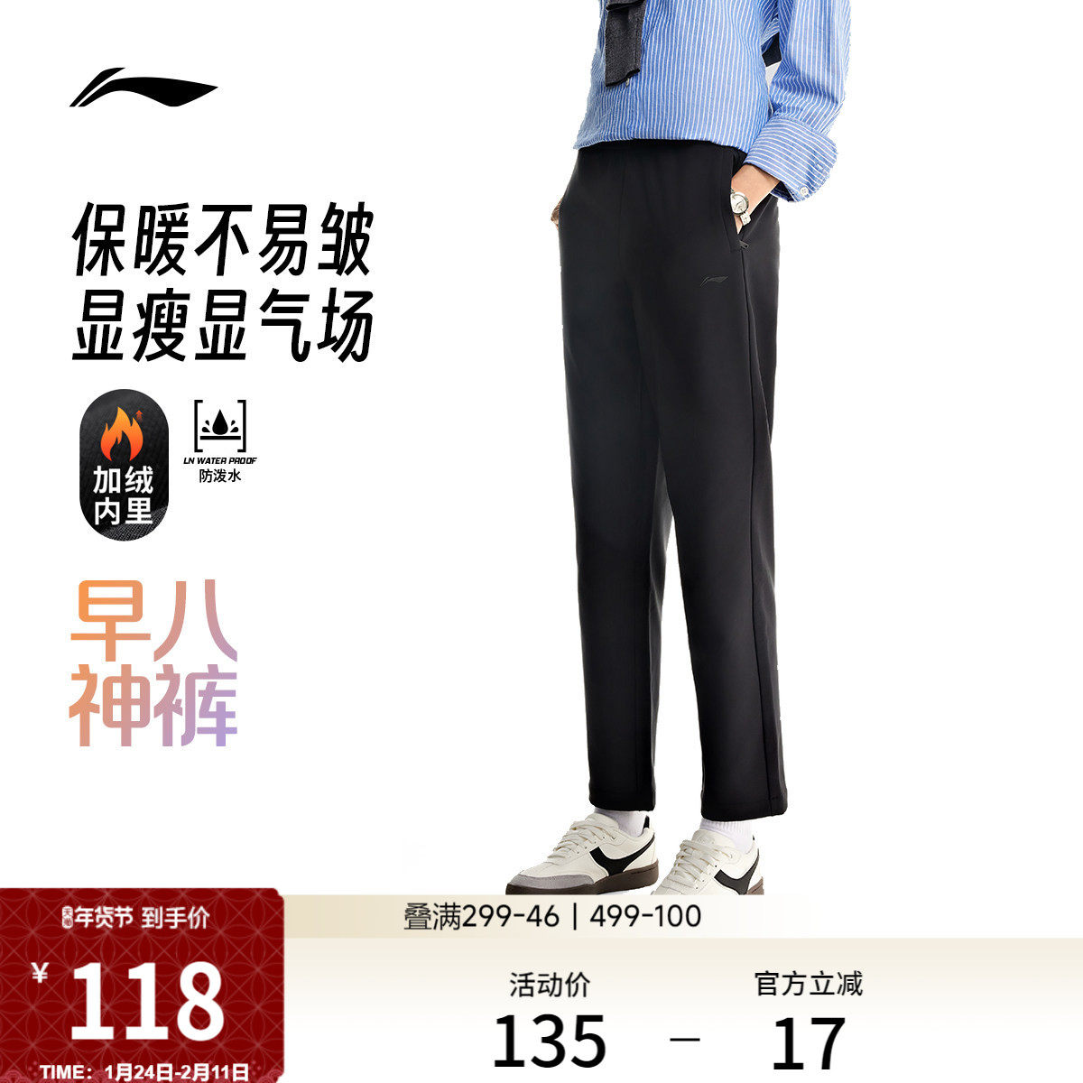 李宁运动裤女士新款健身跑步长裤冬季通勤裤加绒保暖梭织运动裤,运动服/休闲服装,运动长裤,淘宝优惠券,粉丝福利购,淘宝优惠卷