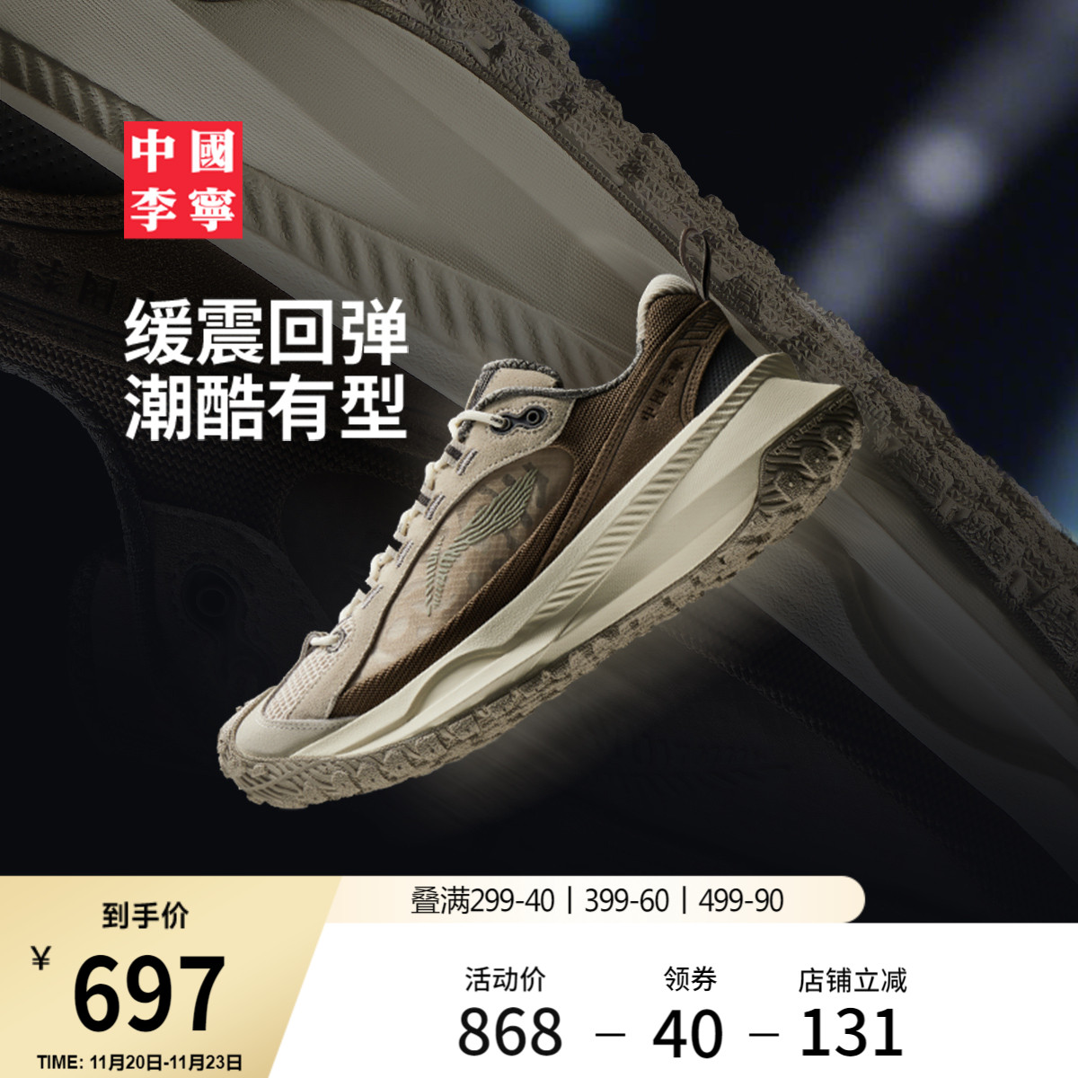 中国李宁游侠男女同款运动休闲鞋