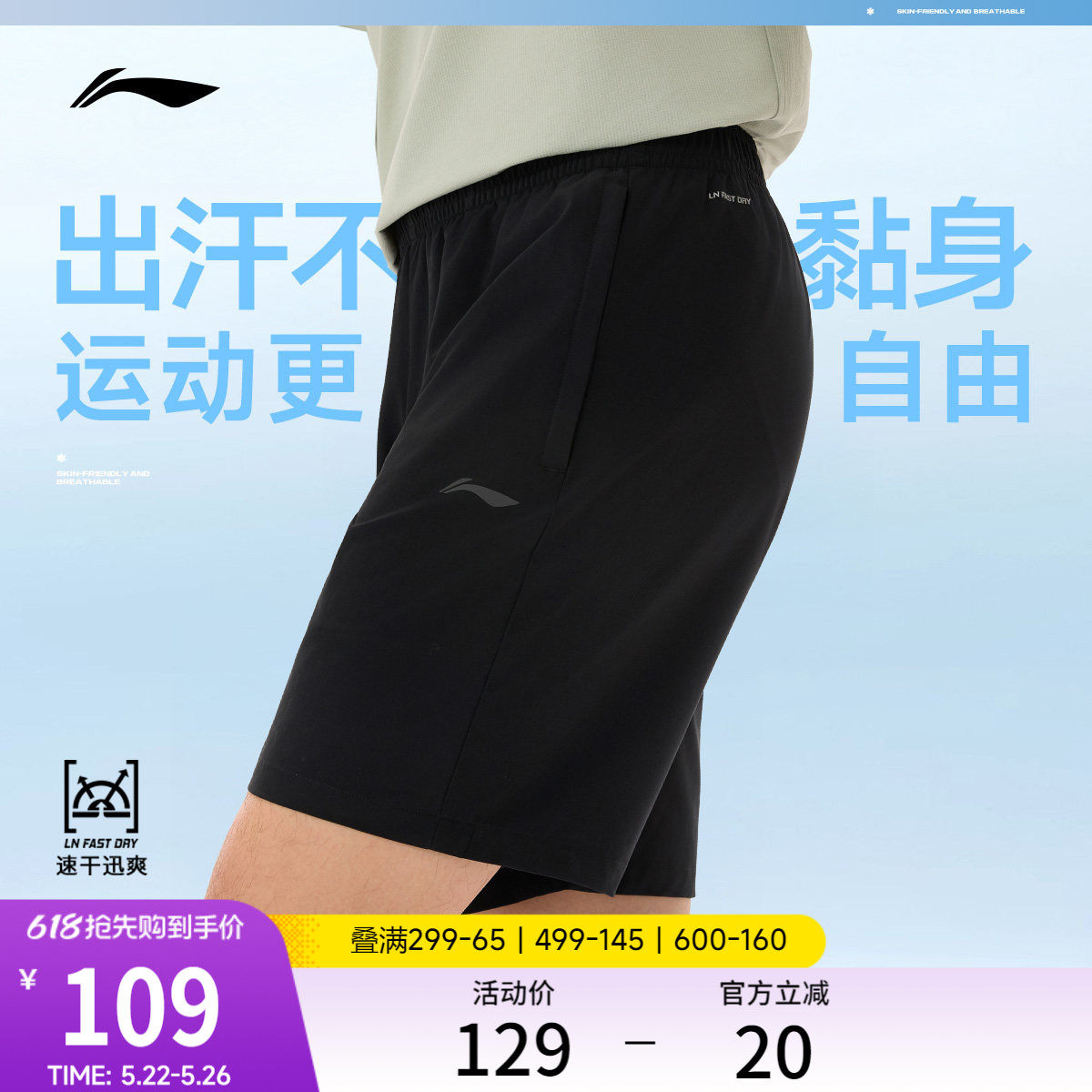 李宁速干短裤男士26新款健身跑步短裤黑色裤子夏季短裤运动裤男