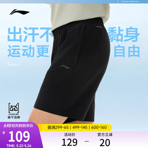 李宁排湿速干男运动短裤运动裤