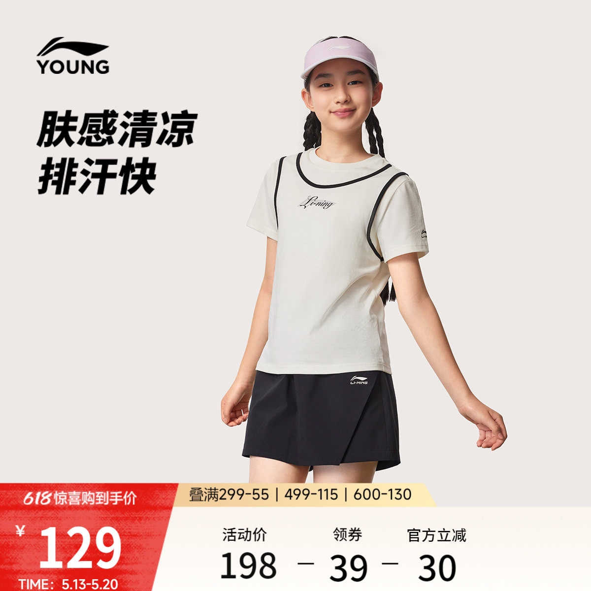 李宁童装套装女小大童2026新款运动生活系列上衣裤子夏季针织童装