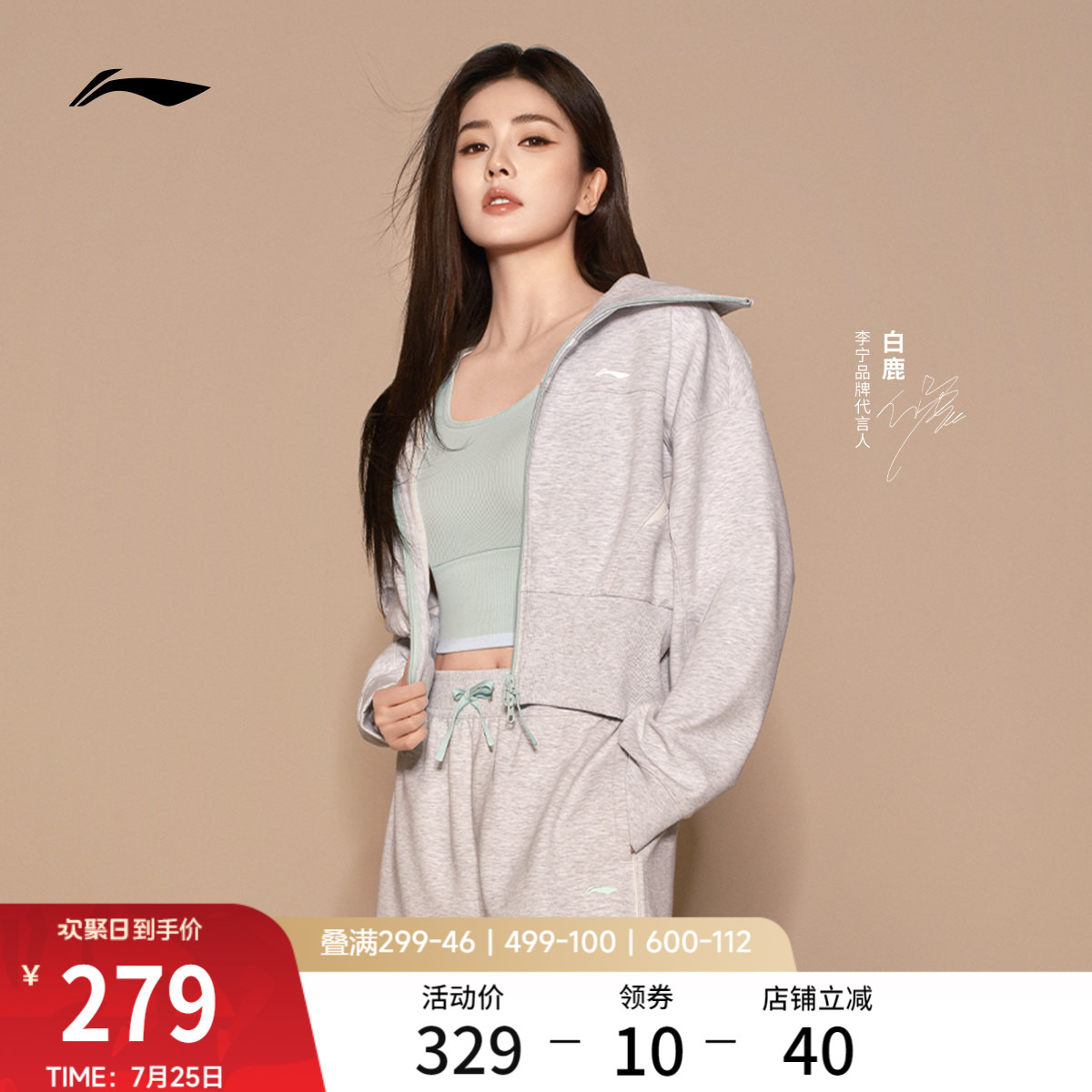 白鹿同款李宁外套女士秋季2026新款健身拉链卫衣吸汗舒适运动服女