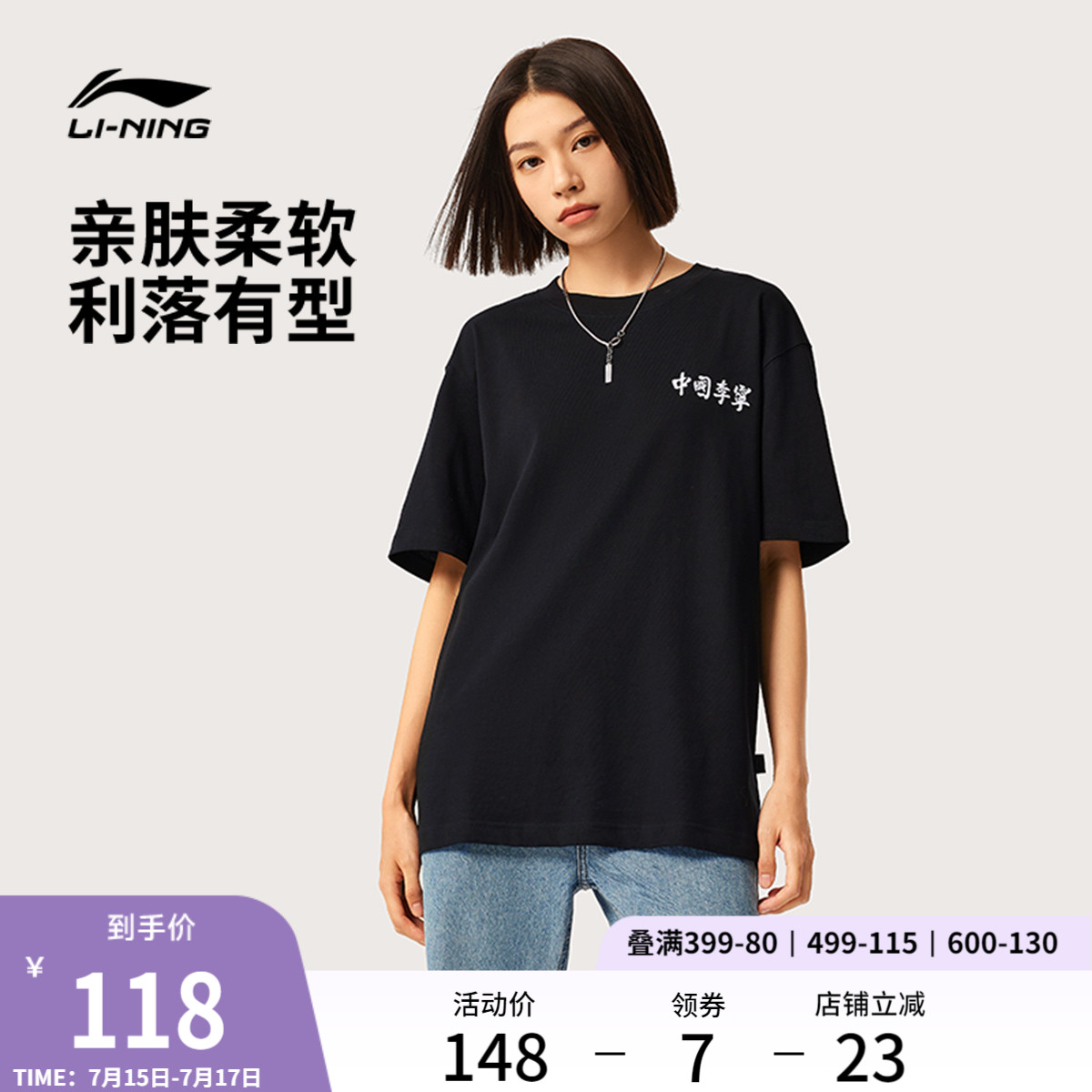 中国李宁T恤男士女士官方2025新款情侣上衣夏季休闲运动衣运动服