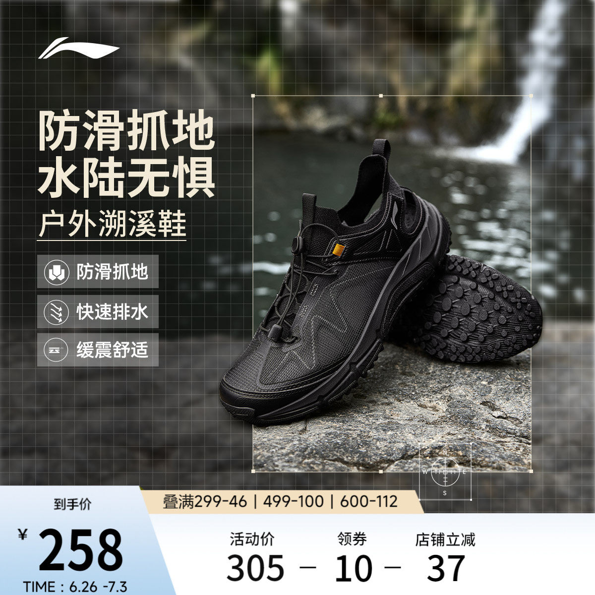 李宁逸界lite1.0溯溪男子户外鞋