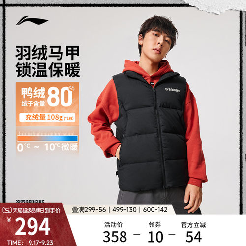 李宁立领男羽绒马甲运动服