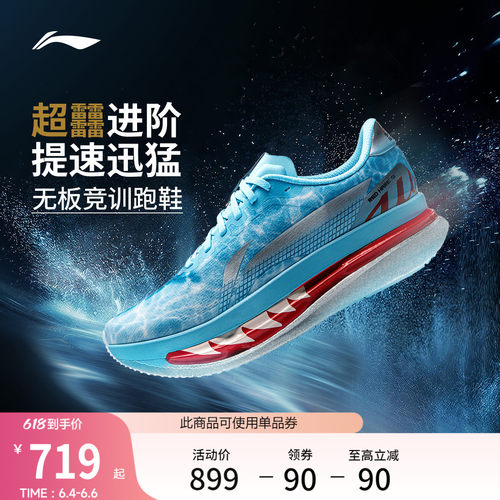 李宁赤兔9ULTRA男竞训跑步鞋