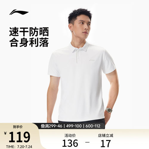 李宁男子防晒POLO衫商务T恤