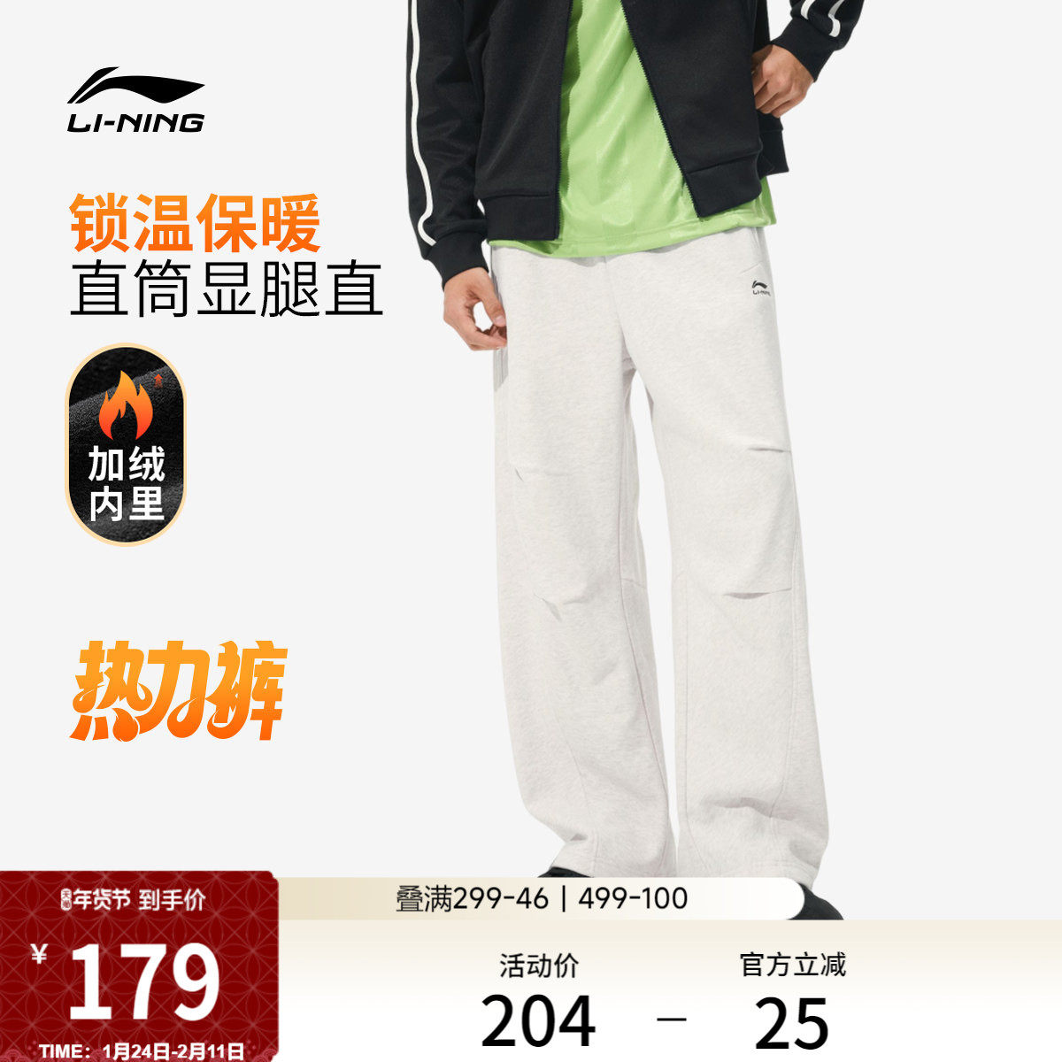李宁热力裤丨卫裤男新款黑色宽松冬季加绒伞兵休闲裤直筒运动裤男,运动服/休闲服装,运动长裤,淘宝优惠券,粉丝福利购,淘宝优惠卷