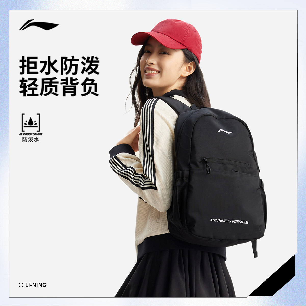 李宁双肩包男女新款防泼水通勤休闲背包学生环保运动可爱百搭书包