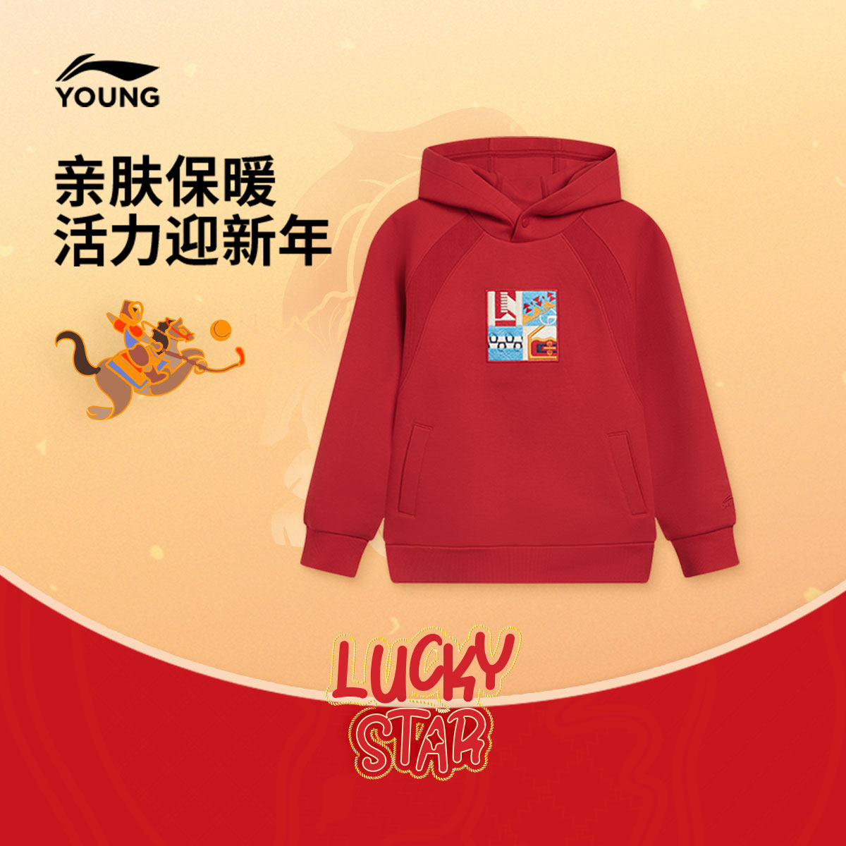 李宁童装卫衣男女大童运动生活系列舒适连帽青少年春季休闲童装