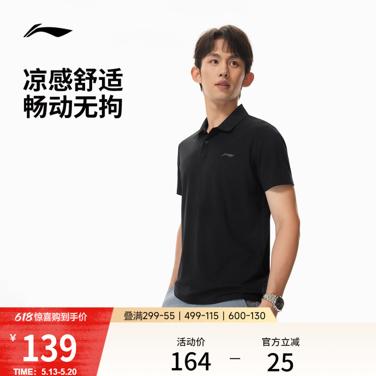李宁绅适POLO衫男士夏季新款男装冰丝短袖翻领上衣商务针织运动服