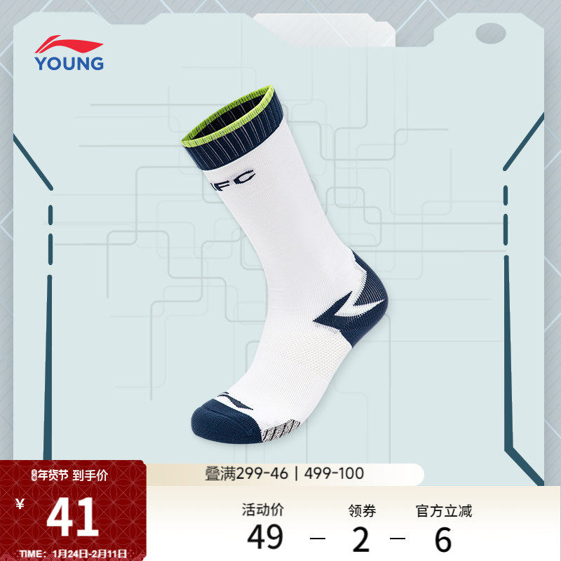 李宁童高筒长统袜男大童2024新款足球系列长袜运动袜